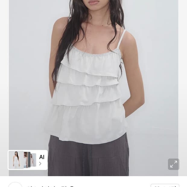 익스파이어드걸 Unbalanced Frill Cami Mist