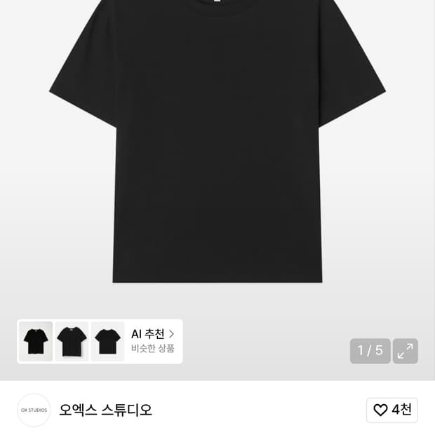 오엑스 스튜디오 에센셜 크롭 티셔츠 블랙