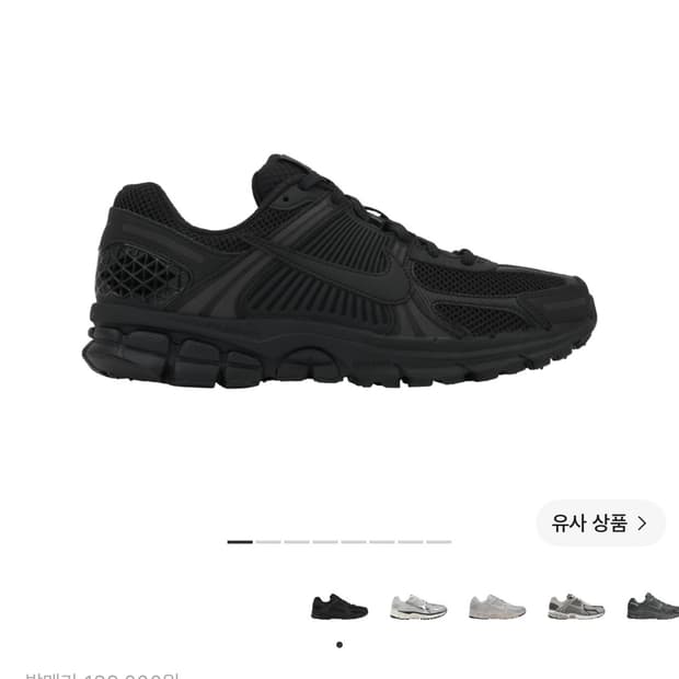 나이키 줌 보메로 5 SP 블랙