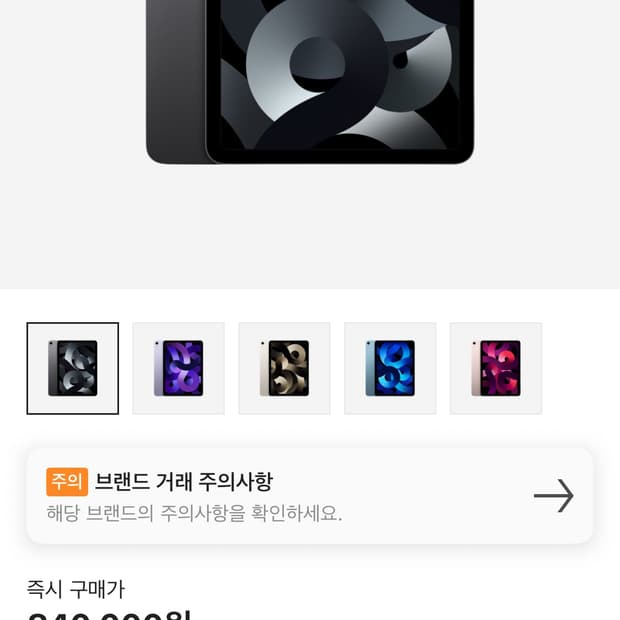 아이패드 에어5 스페이스그레이