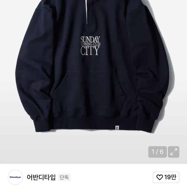 어반디타입 맨투맨 네이비 