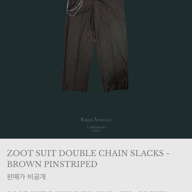 언더마이크 주트 핀스트라이프 슬랙스