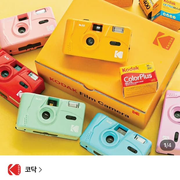 코닥 필름 카메라 민트 