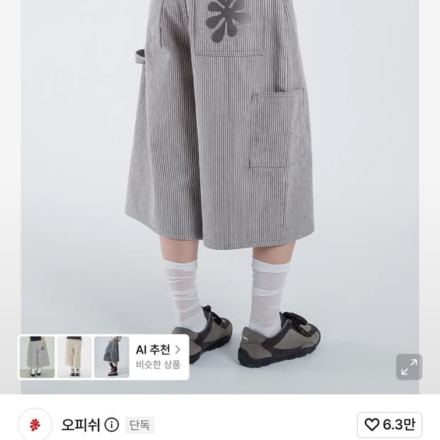 오피쉬 스트라이프 버뮤다