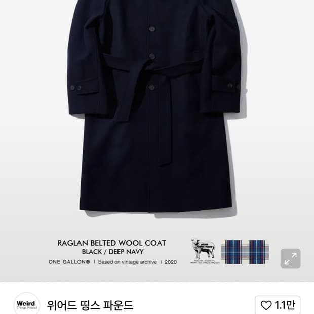 위어드 띵스 파운드 래글런 코트