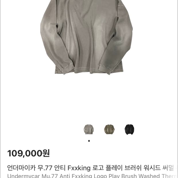 언더마이카 롱슬리브 2사이즈