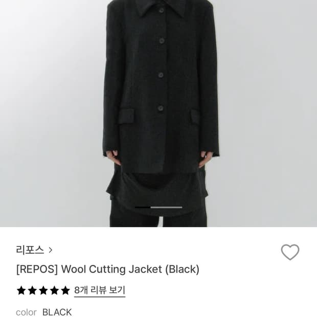 Repos 리포스 울 커팅 자켓 블랙