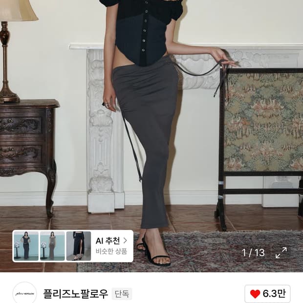 플리즈노팔로우 Moss Eyelet Shirring Long Skirt