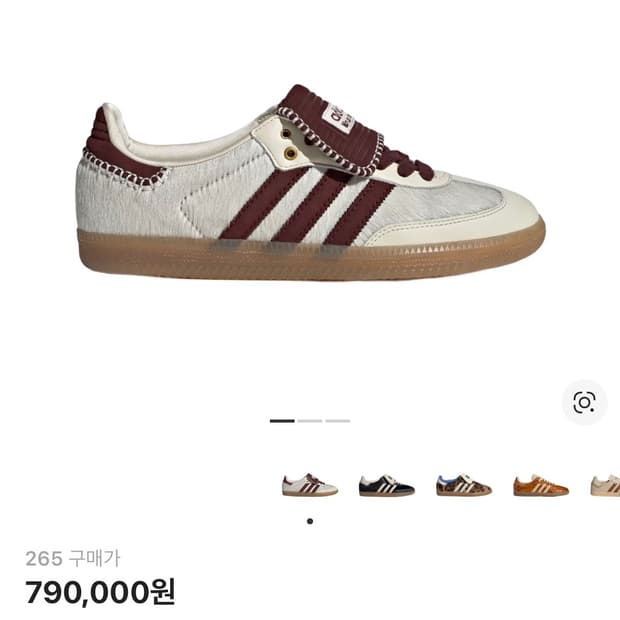 아디다스 x 웨일스 보너 포니 토널 삼바 265 판매합니다