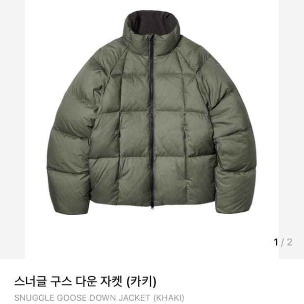 고요웨어 스너글 패딩 카키 XL