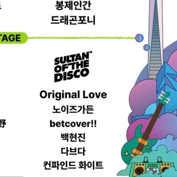 2026 펜타포트 8/2 팝니다