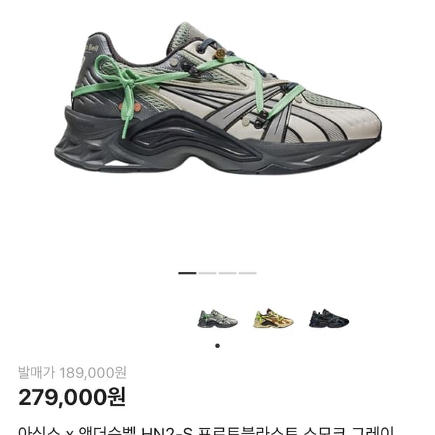 아식스 앤더슨벨 300