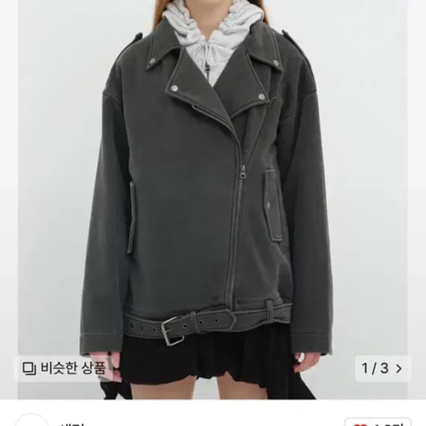 세릭 라이더 자켓