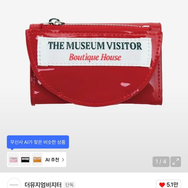 더뮤지엄비지터 지갑 HALF CIRCLE ENAMEL WALLET (RE