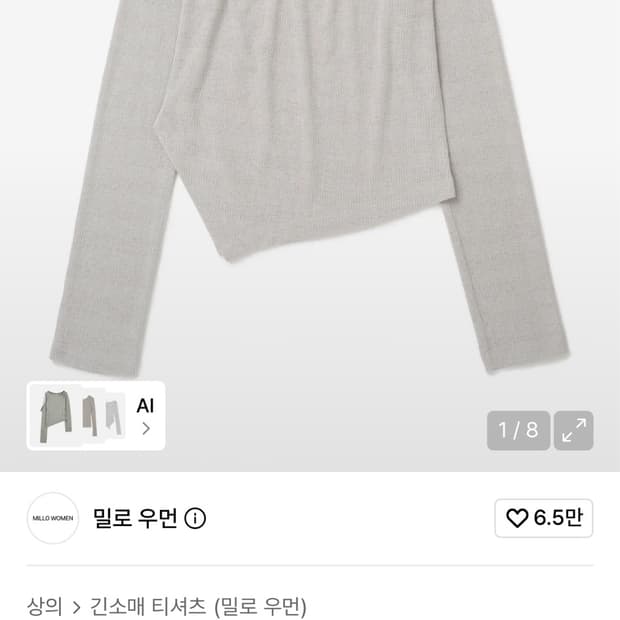 밀로우먼 원 숄더 트위스트 티셔츠