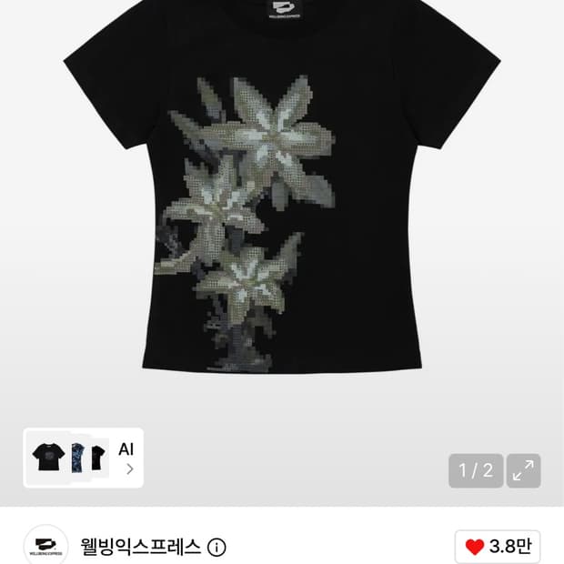 웰빙익스프레스 Minesweeper 반팔 티셔츠 블랙 s