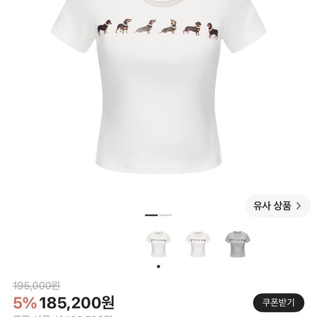 마크공 제니 티셔츠