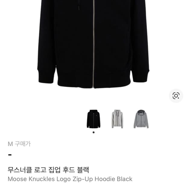 무스너클 트레포드 후드 