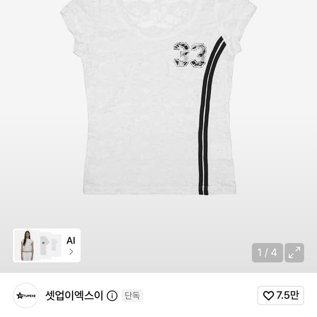 셋업이엑스이 33 Lace Top White