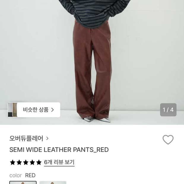 오버듀플레어 레더 팬츠 (새상품)