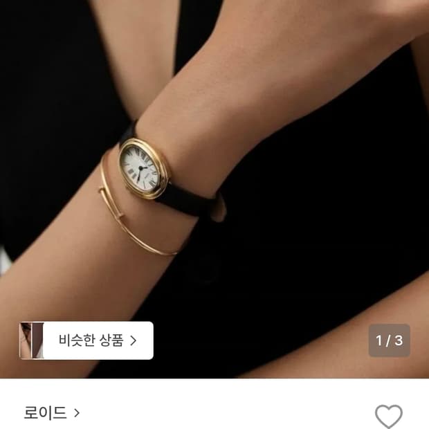 로이드 어썸 오벌 시계 블랙 크로크