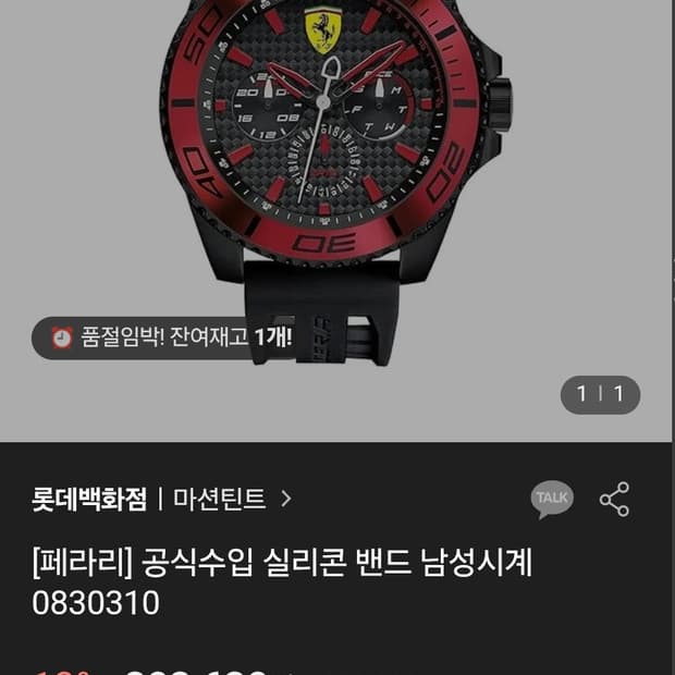 # 페라리 스쿠데리아 멀티 펑션 빅페이스 남성명품 시계 급처