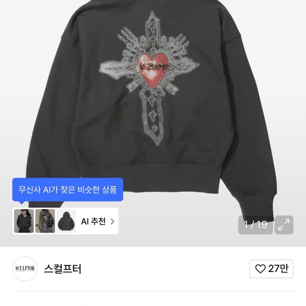 Beaded Saint Hoodie Zip-Up Charcoal