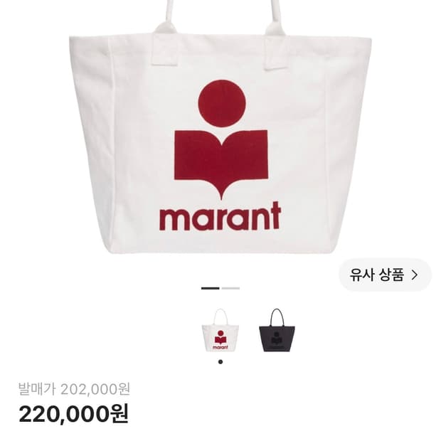 이자벨마랑 옌키 에코백 가방