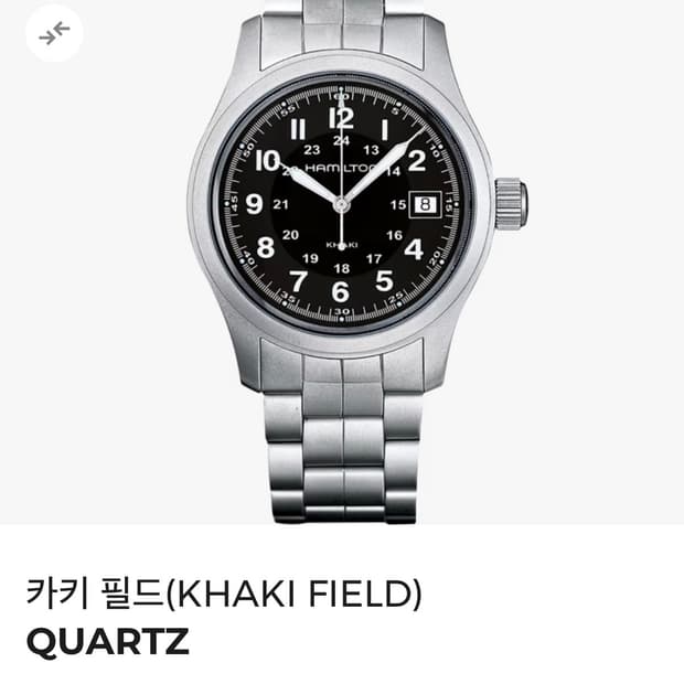 해밀턴 카키필드38mm