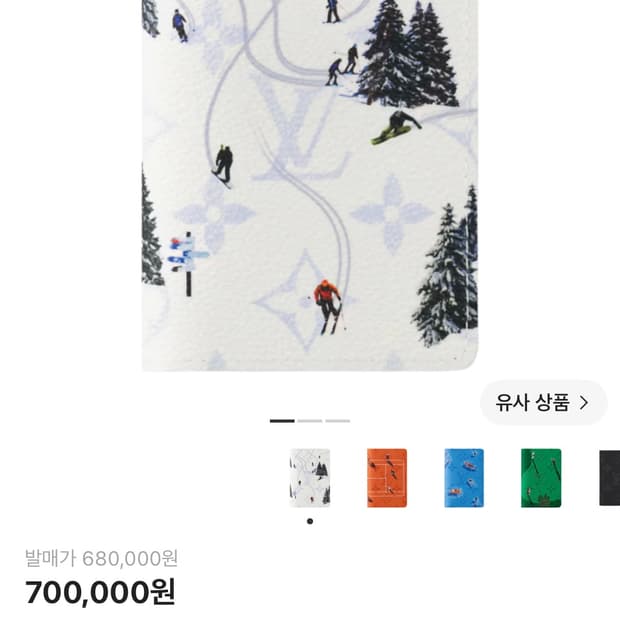 26SS 루이비통 스키 화이트 오거나이저 카드지갑