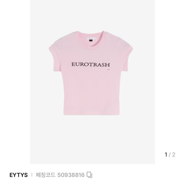 이티스 eytys 지온 티셔츠 핑크 