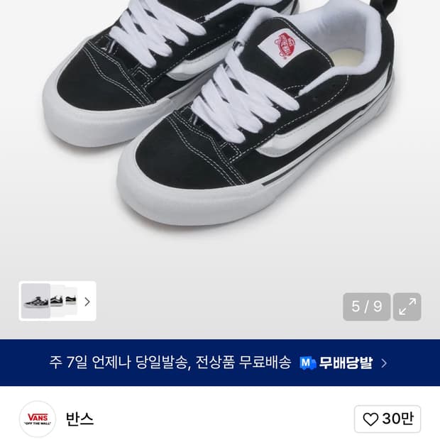 반스 뉴스쿨 블랙화이트 265