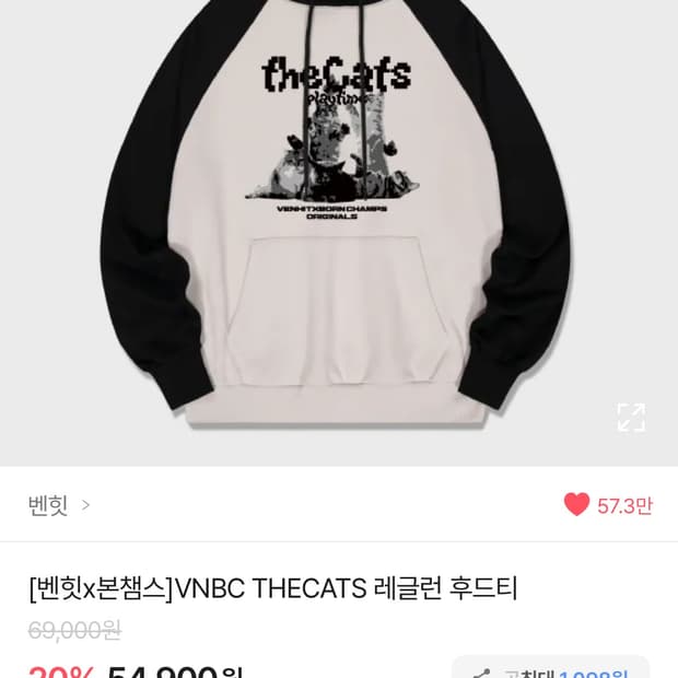 벤힛x본챔스 후드티 M