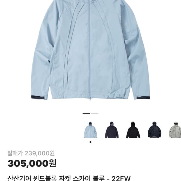 산산기어 윈드블록 자켓 1사이즈