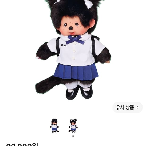 태국 몬치치 교복 세트 판매합니다