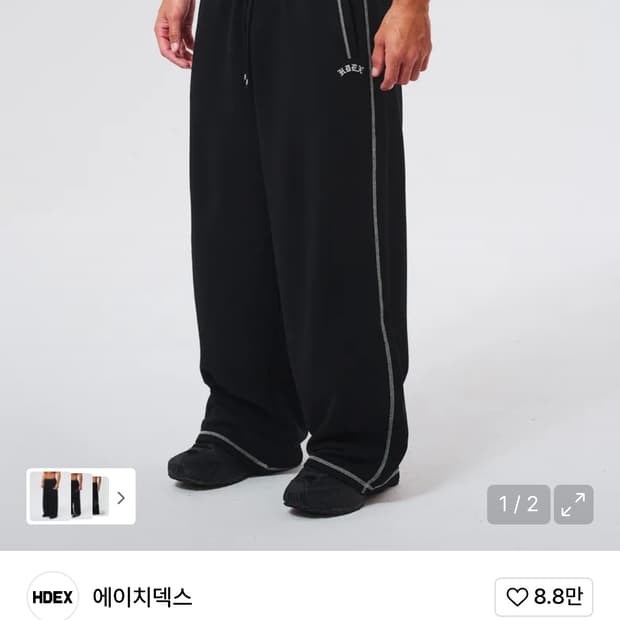 Hdex 스웨트팬츠