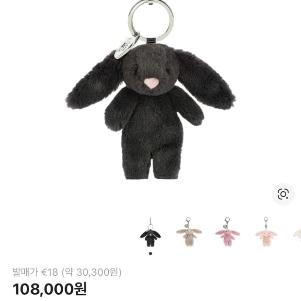 (새제품) 젤리캣 바쉬풀 버니 백 참 잉크 키링