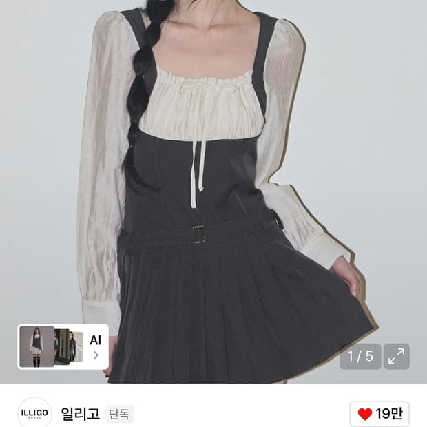 일리고 리본 플리츠 원피스 차콜
