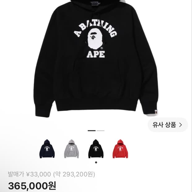 베이프 컬리지 후드티 L