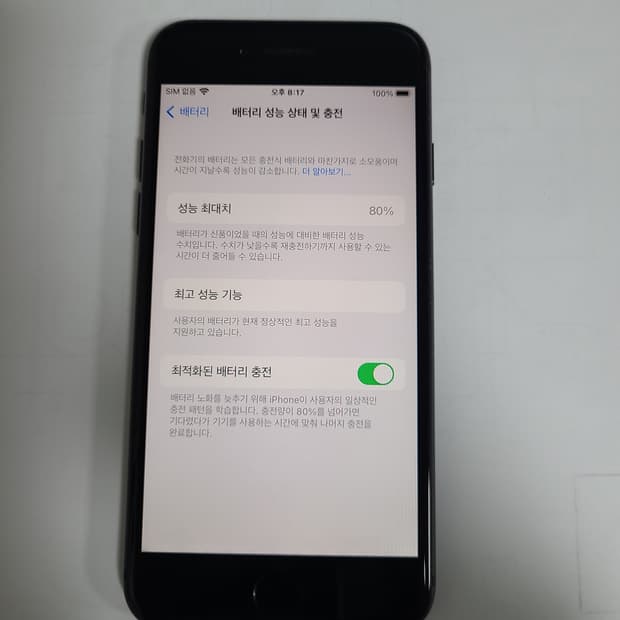 아이폰8 스그 64g 일본판