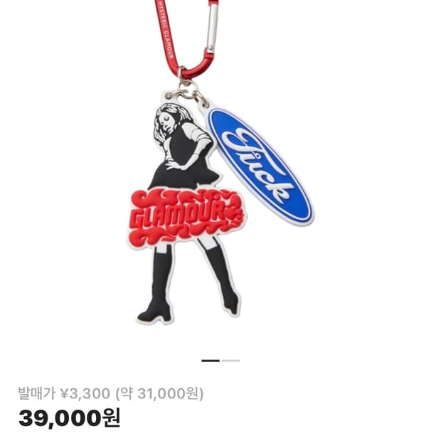 히스테릭 글래머 빅슨 걸 고무 참