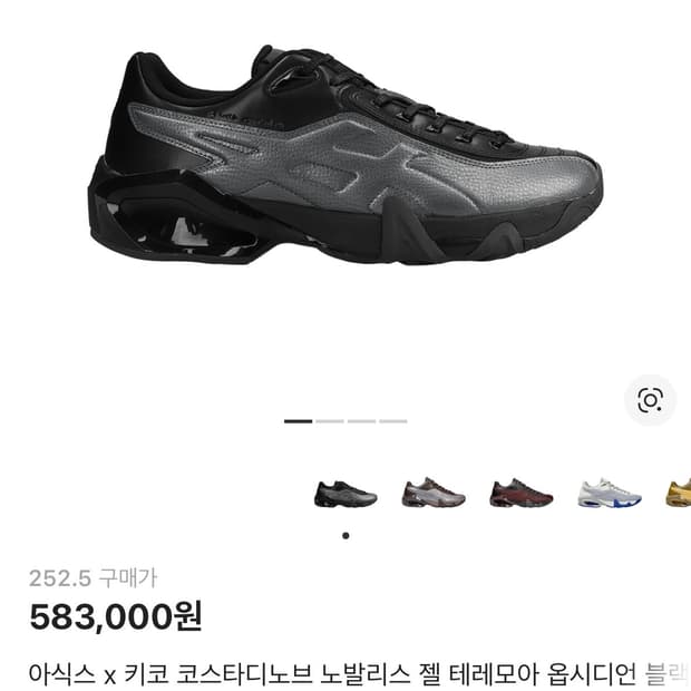 asics kiko 콜라보 블랙 스모크 쉐도우