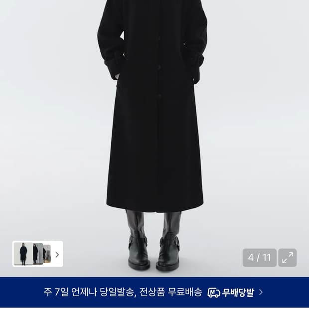 무신사 스탠다드 우먼즈 캐시미어 블렌드 발마칸 로브 코트 구합니다!