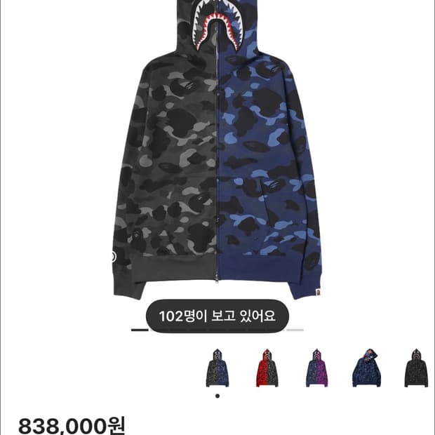 베이프 세퍼레이트 샤크후드 s 정품