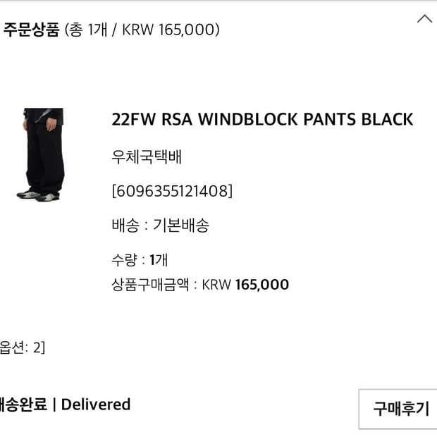 산산기어 22FW 2사이즈 블랙