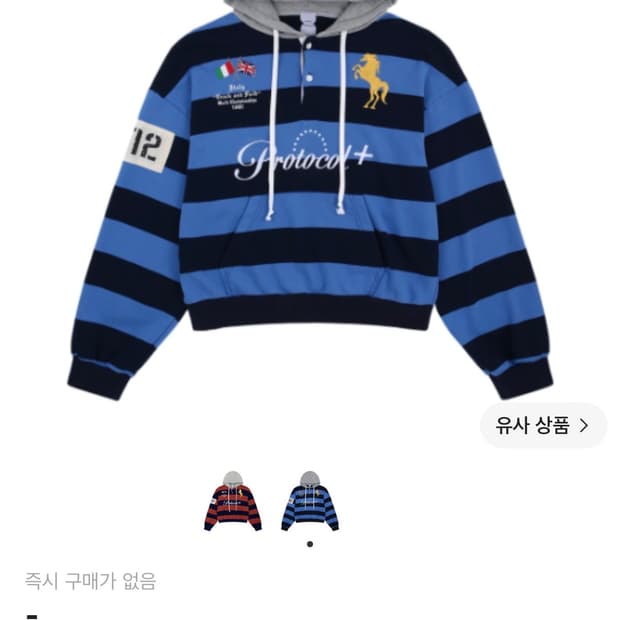 프로토콜인덱스 스트라이프 폴로 후드 블루