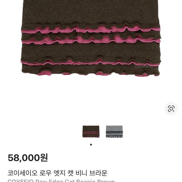 (반값택포)코이세이오 로우 엣지 캣 비니 브라운