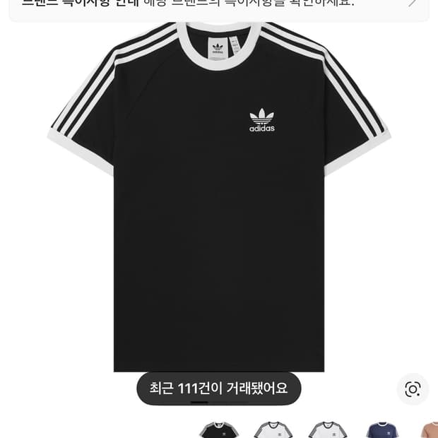 아디다스 링거티 반팔