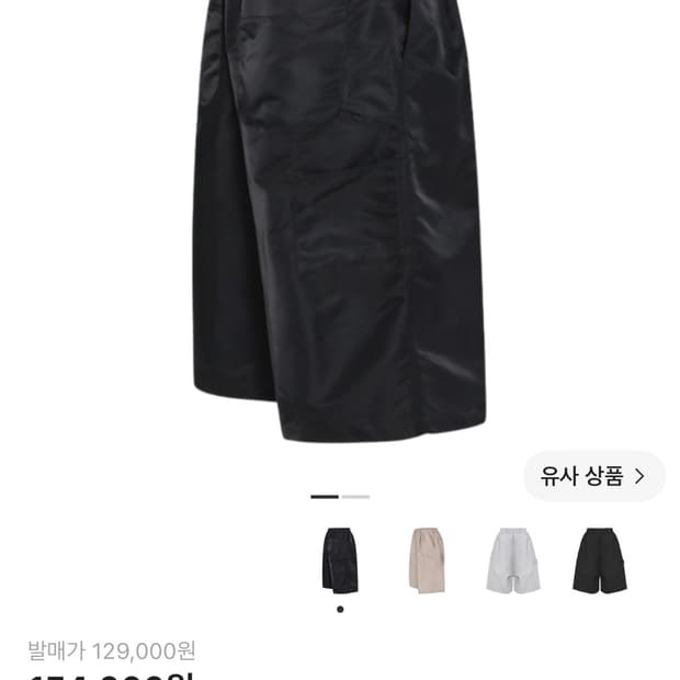 mjd 코인서울 리나일론 와이드 카펜터 팬츠