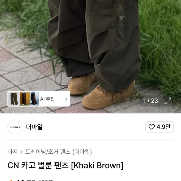 더마일 벌룬팬츠